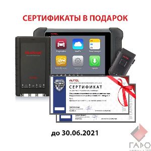 Сканер диагностический Autel MaxiSys MS906BT PRO, с MaxiScope MP408 Сканер диагностический Autel MaxiSys MS906BT PRO, с MaxiScope MP408
