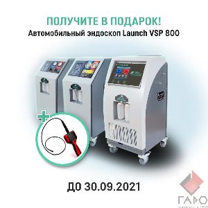 Установка для заправки автокондиционеров GrunBaum AC7500S SMART FLUSHING Установка для заправки автокондиционеров GrunBaum AC7500S SMART FLUSHING