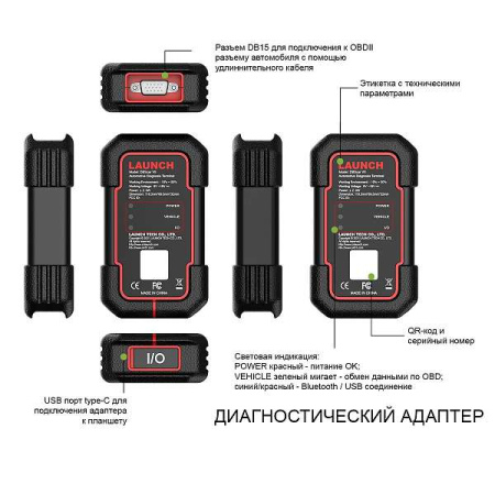 Сканер диагностический Launch X-431 PRO3 Full v. 5.0 SE, для легк. и груз. авто